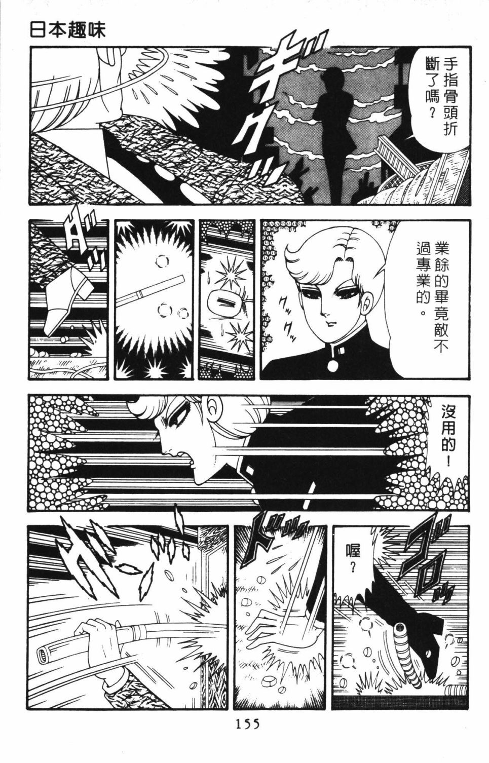 第161页