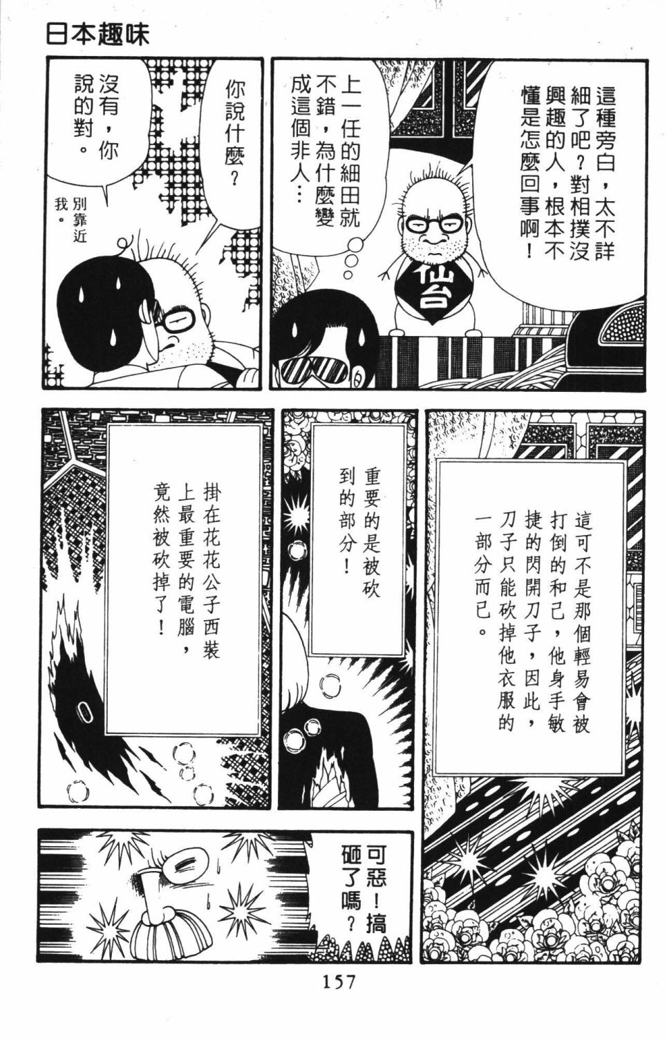 第163页