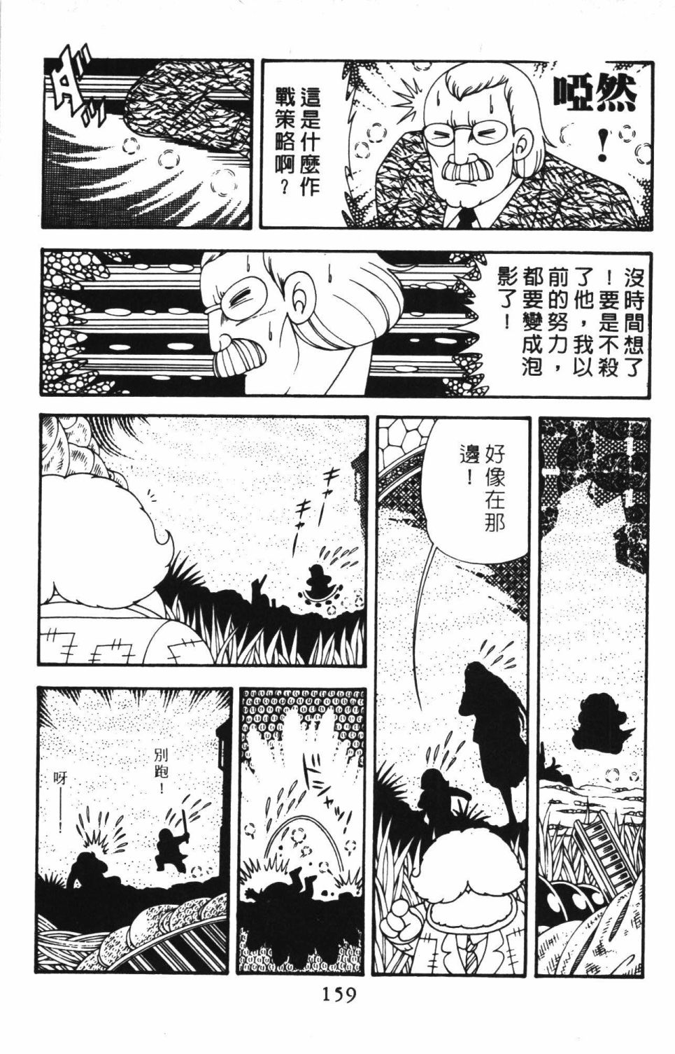 第165页