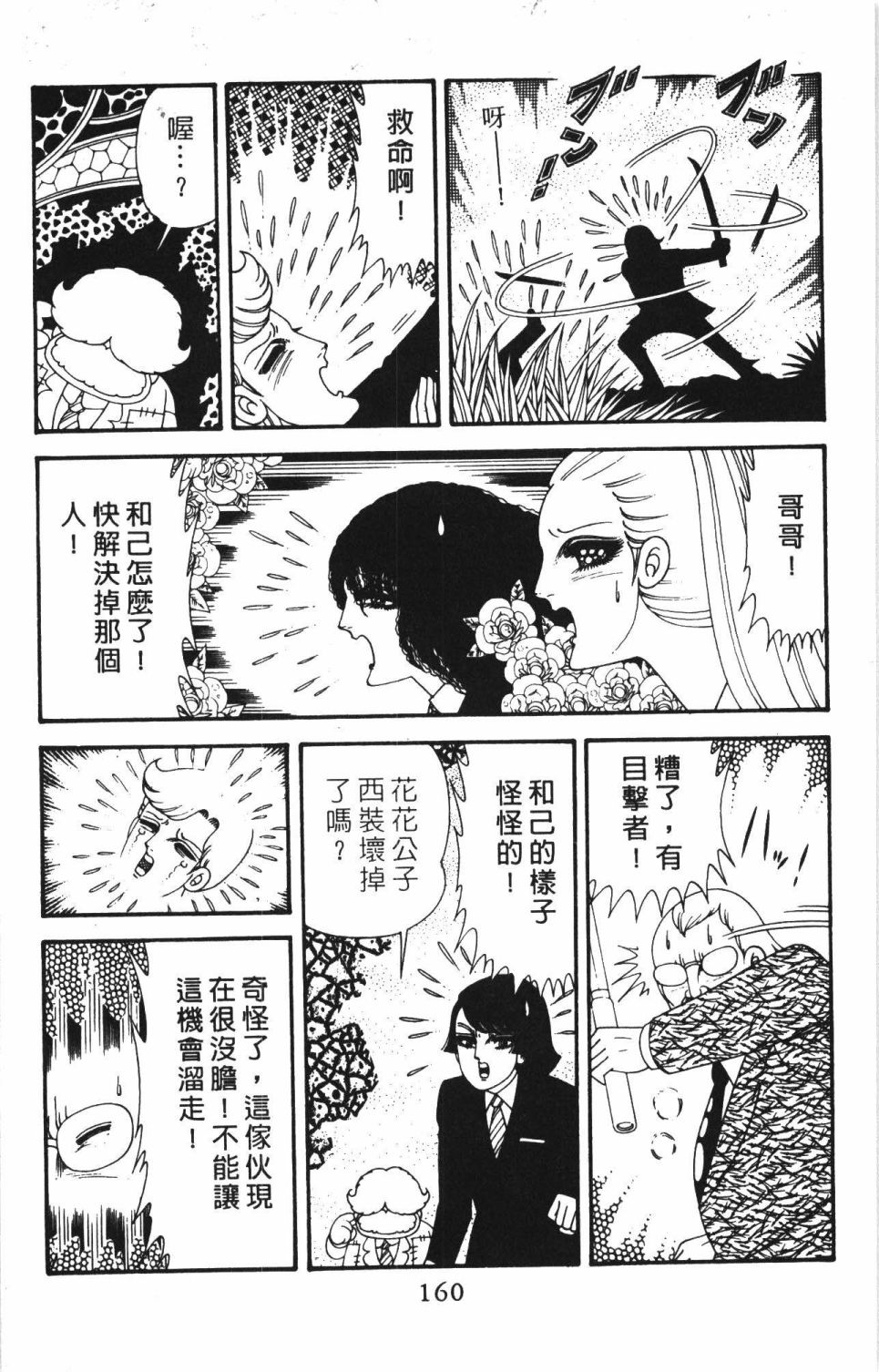 第166页