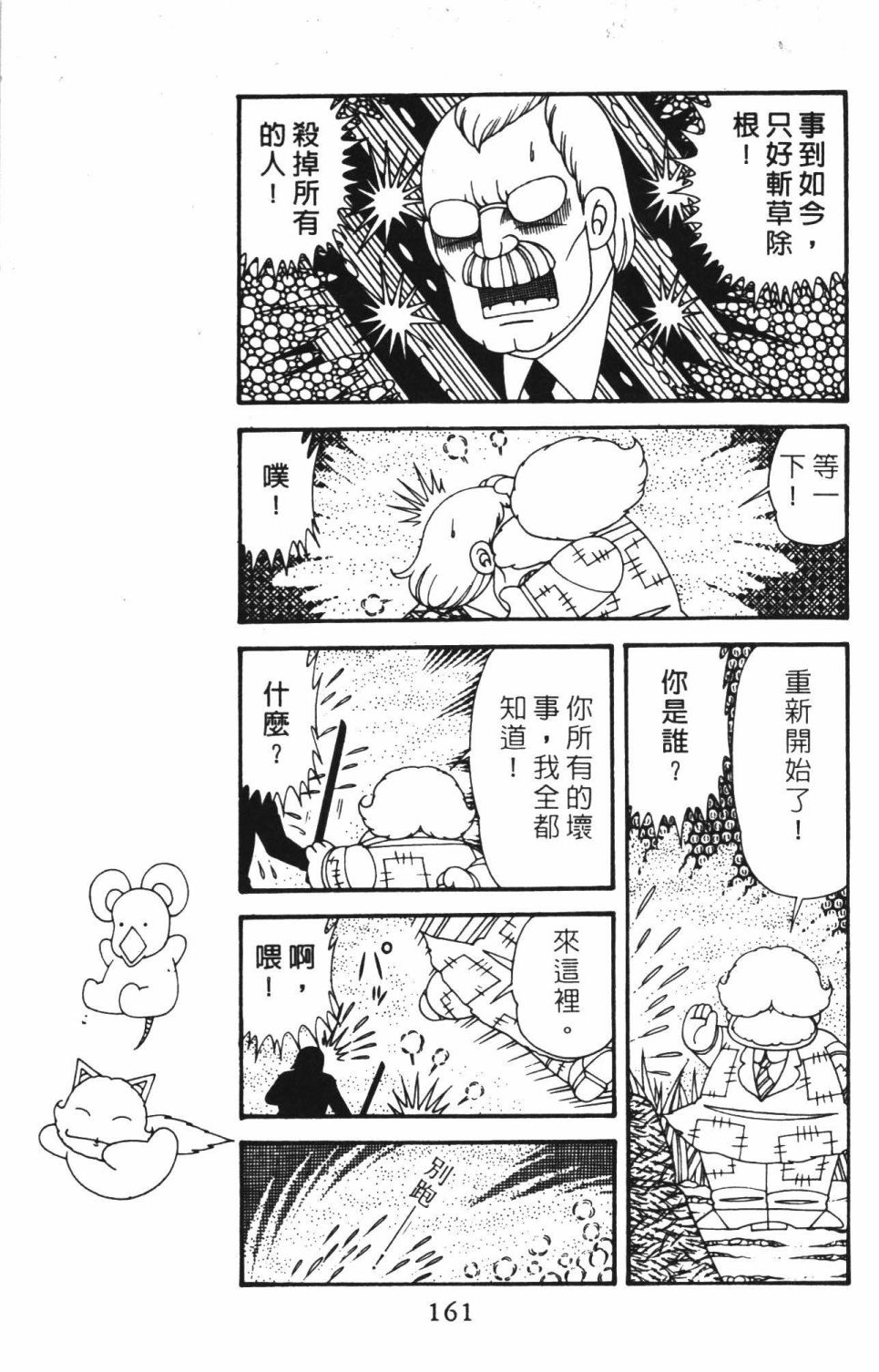 第167页