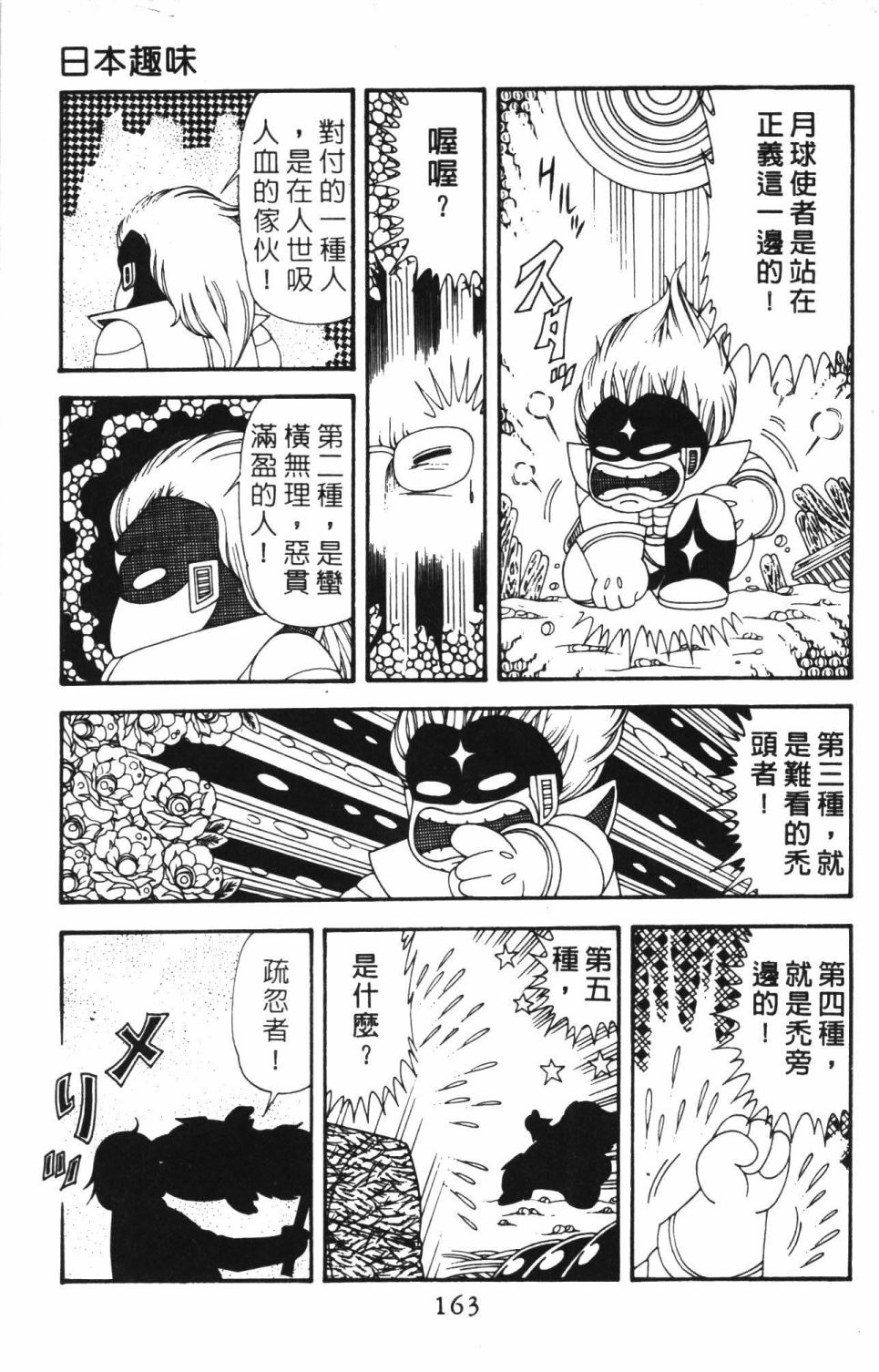 第169页
