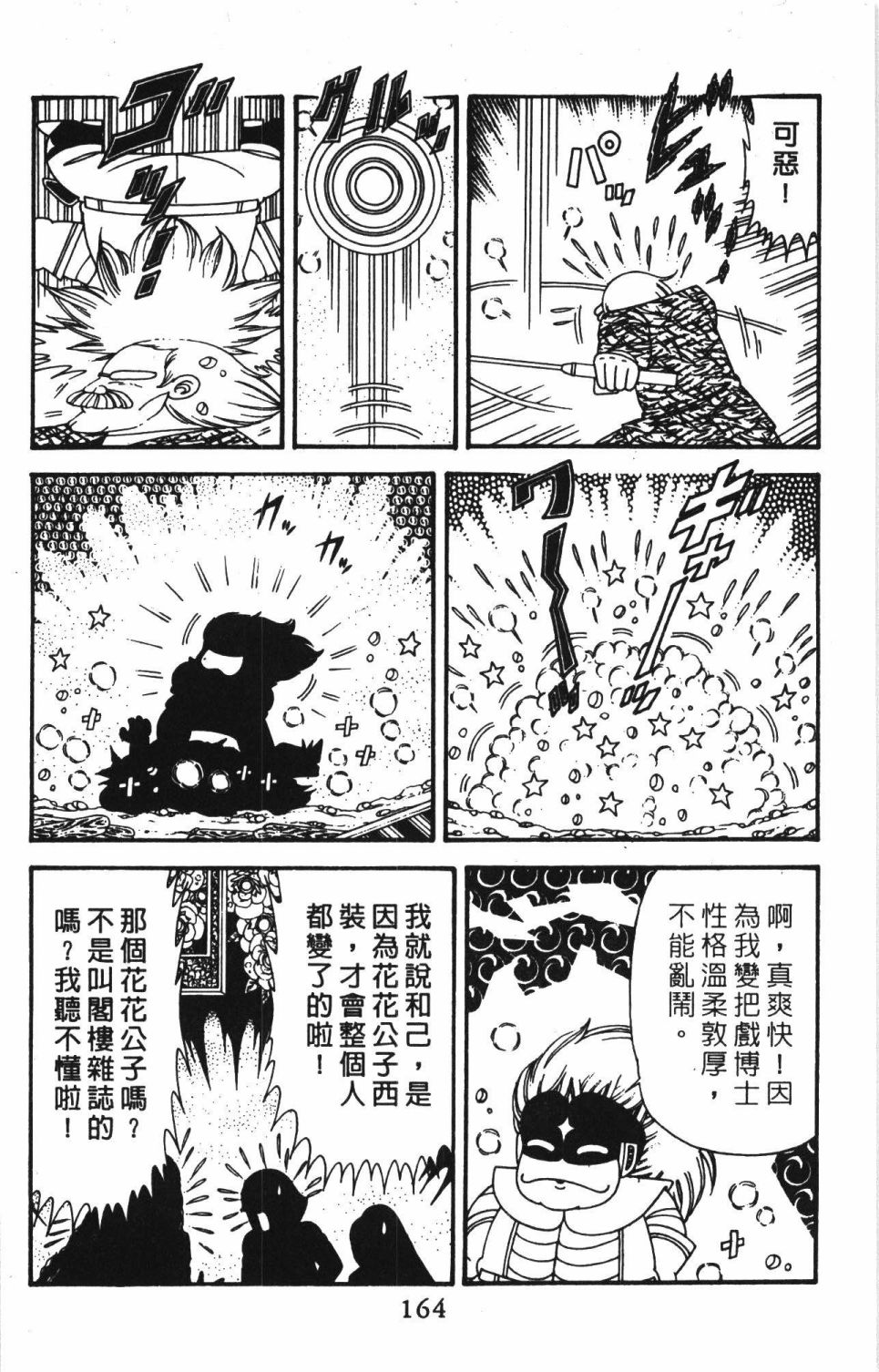 第170页
