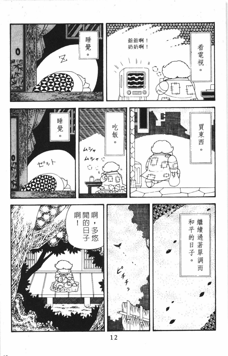 第18页