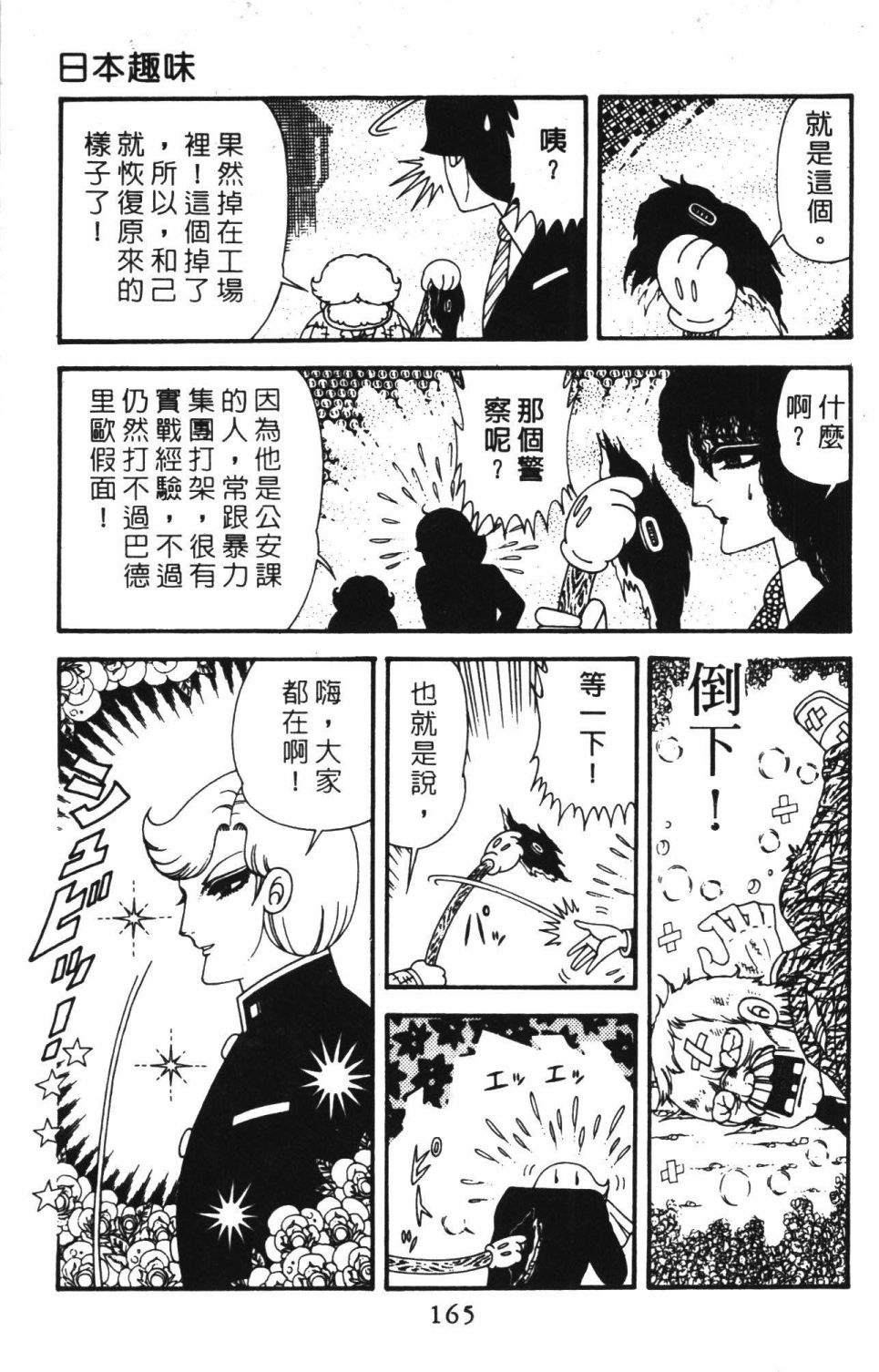 第171页