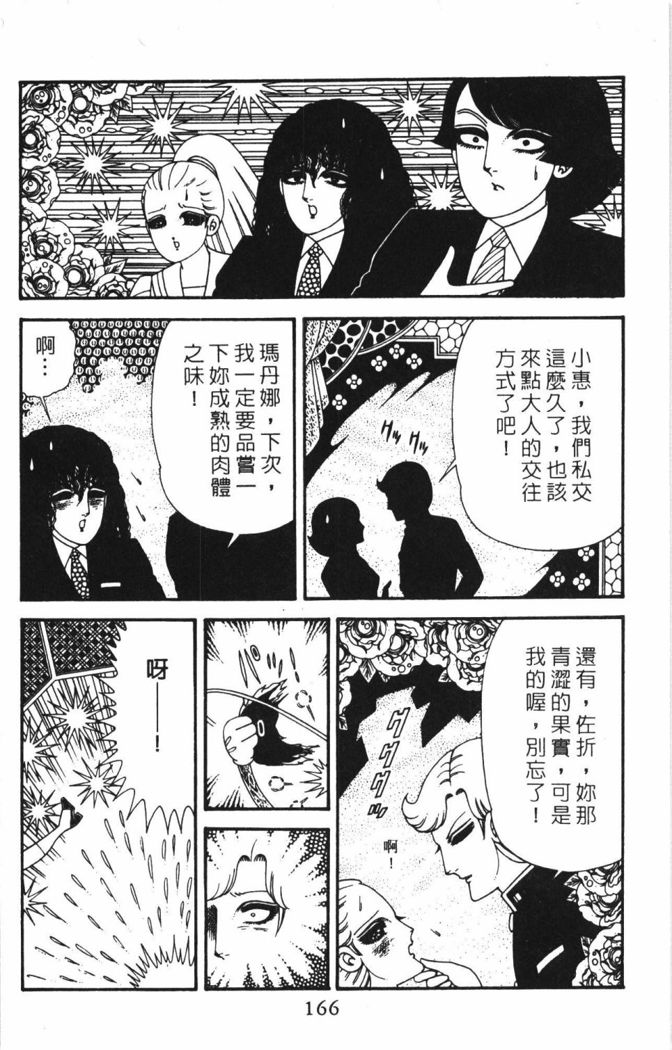 第172页