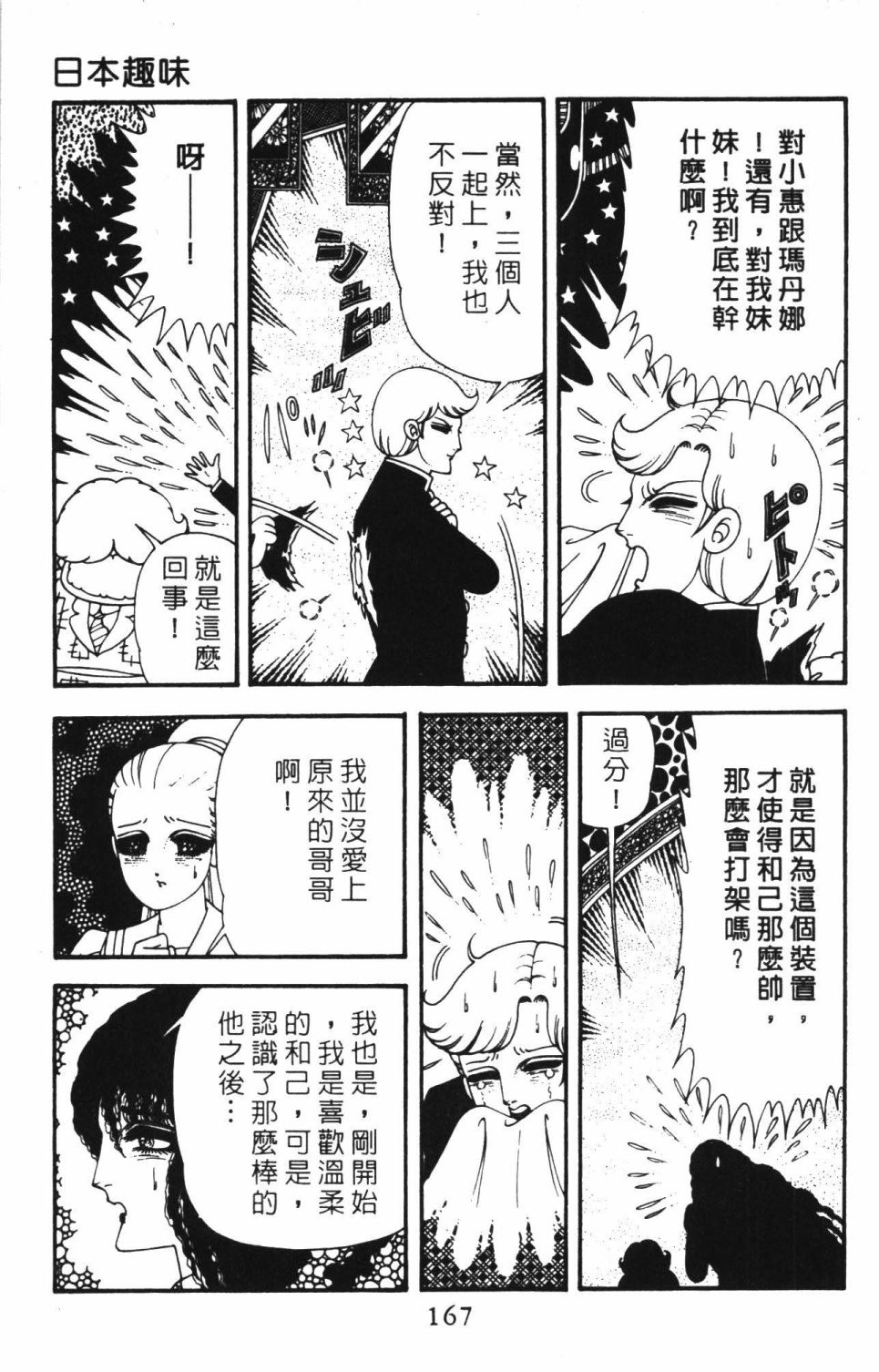第173页