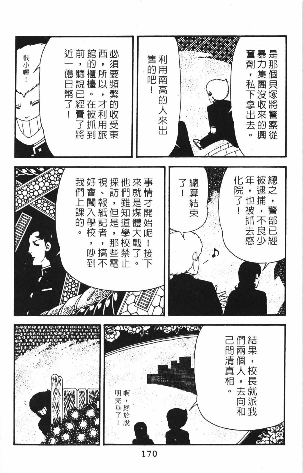 第176页