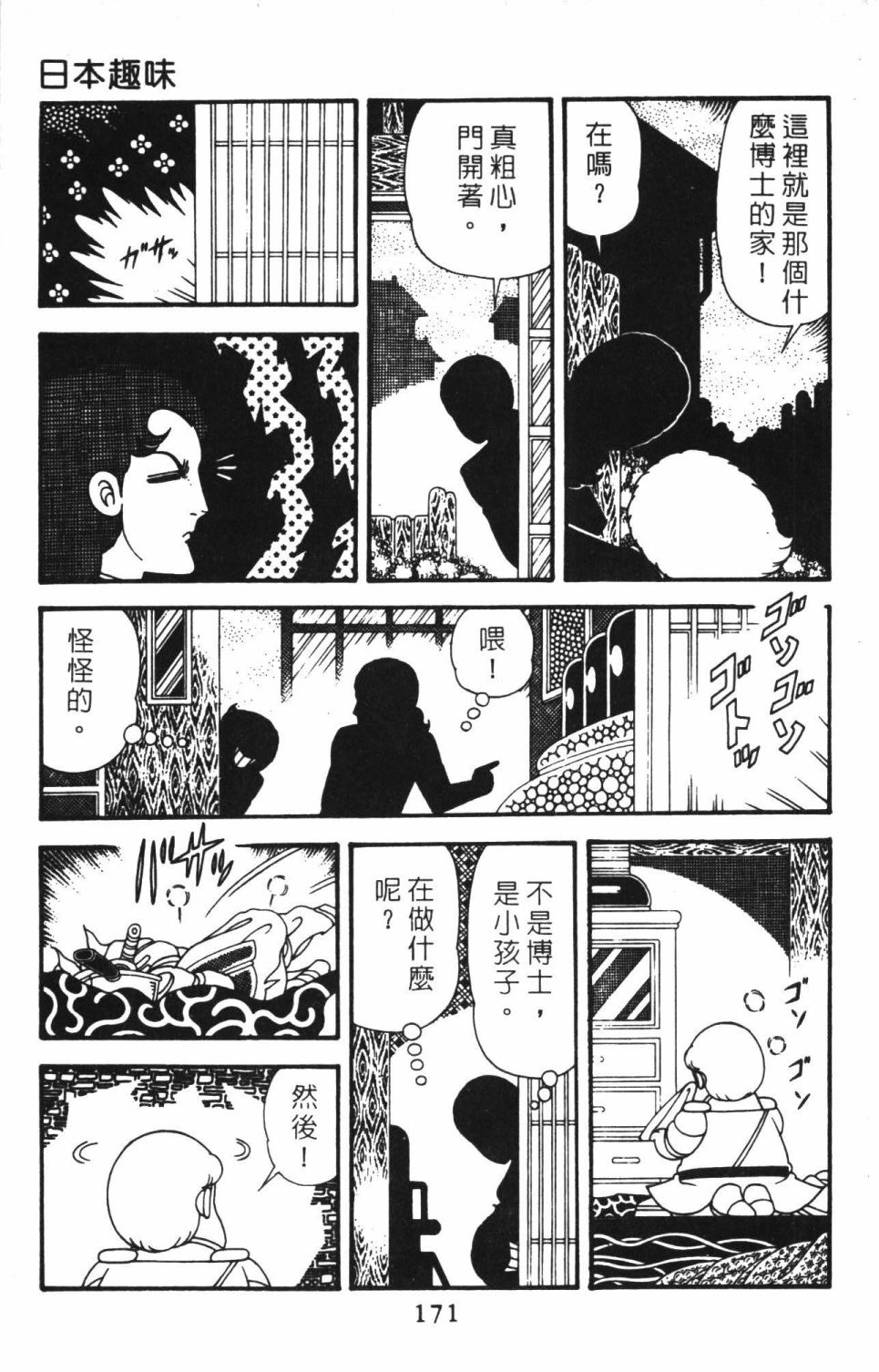 第177页