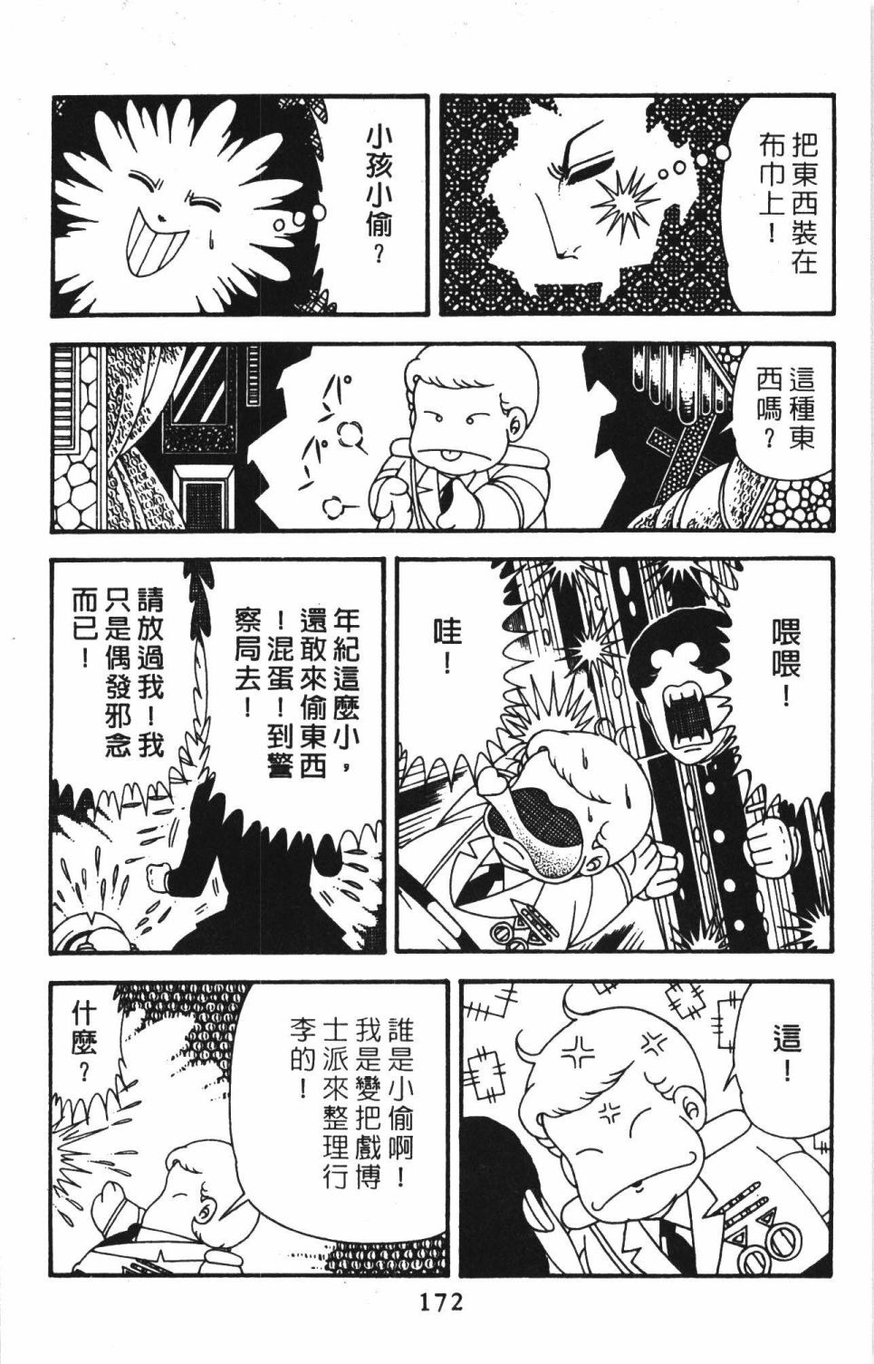 第178页