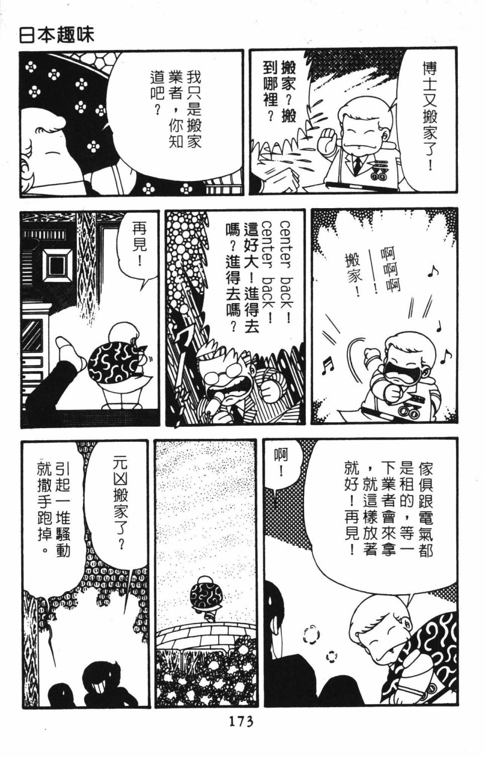 第179页