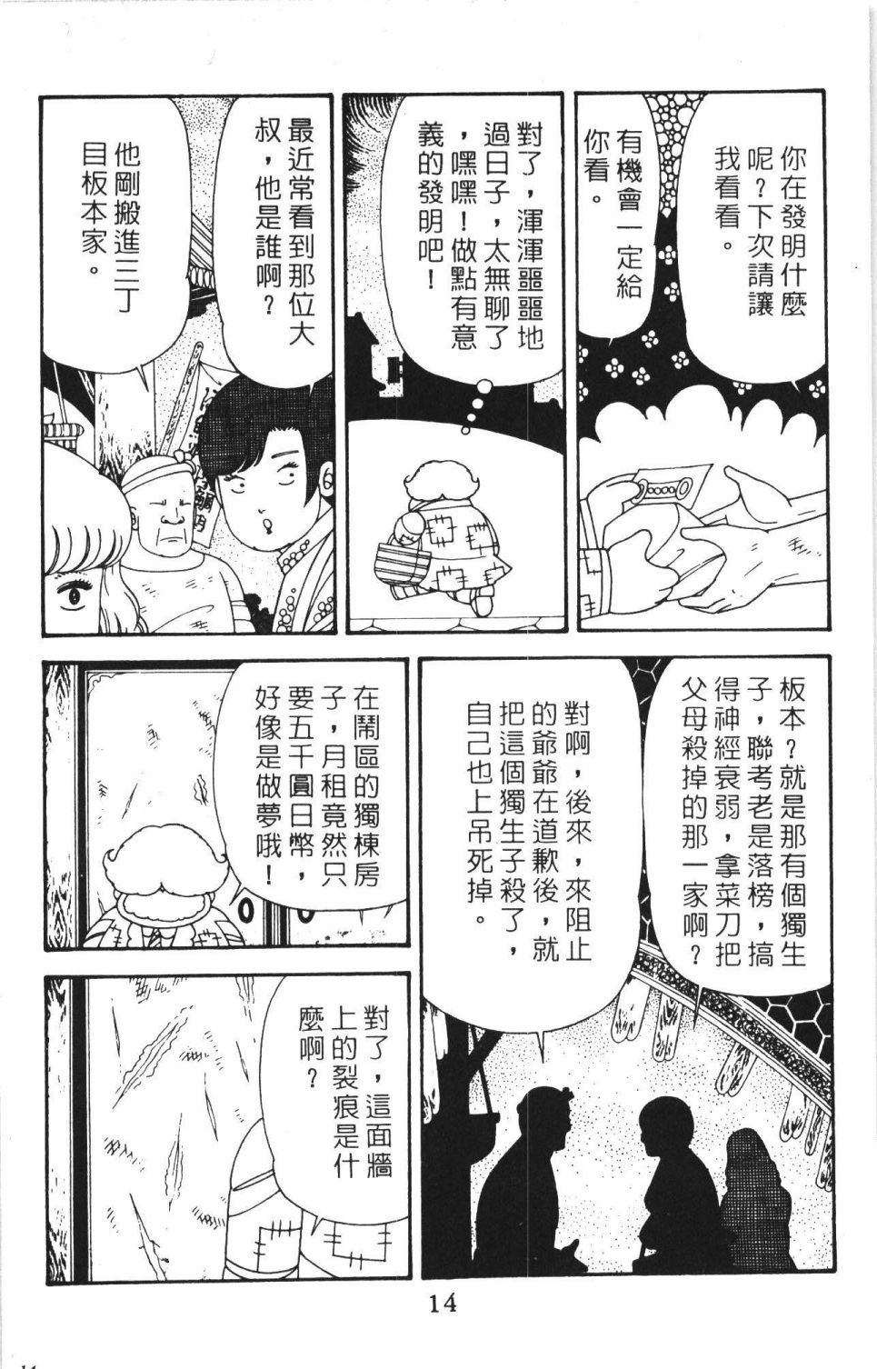第20页