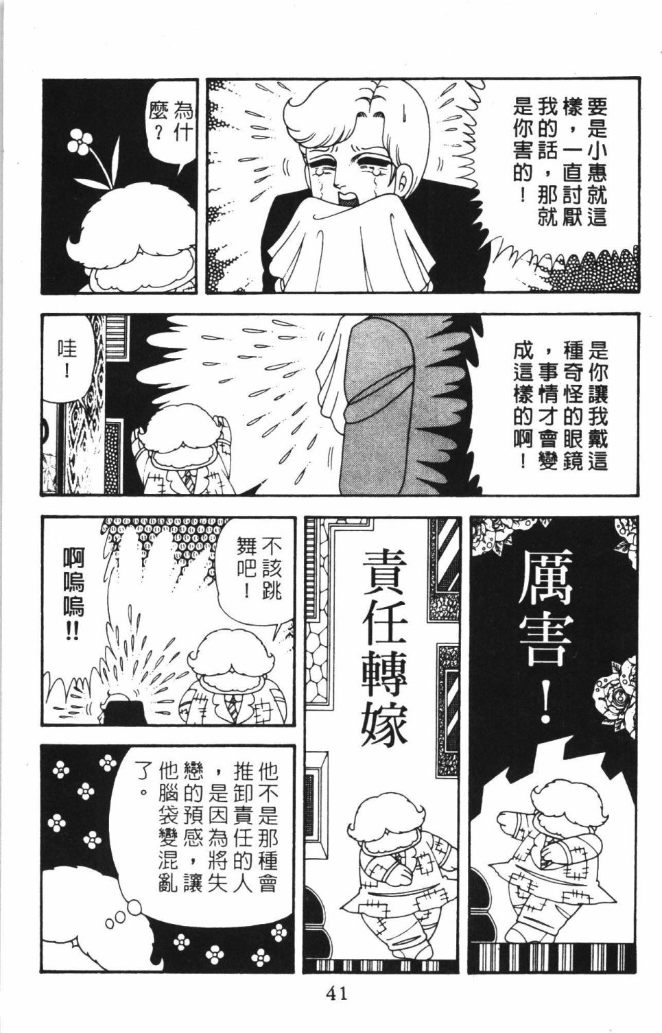 第47页