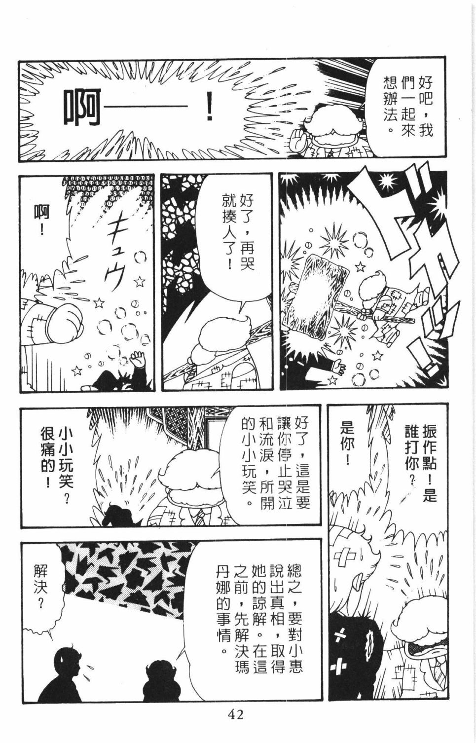 第48页