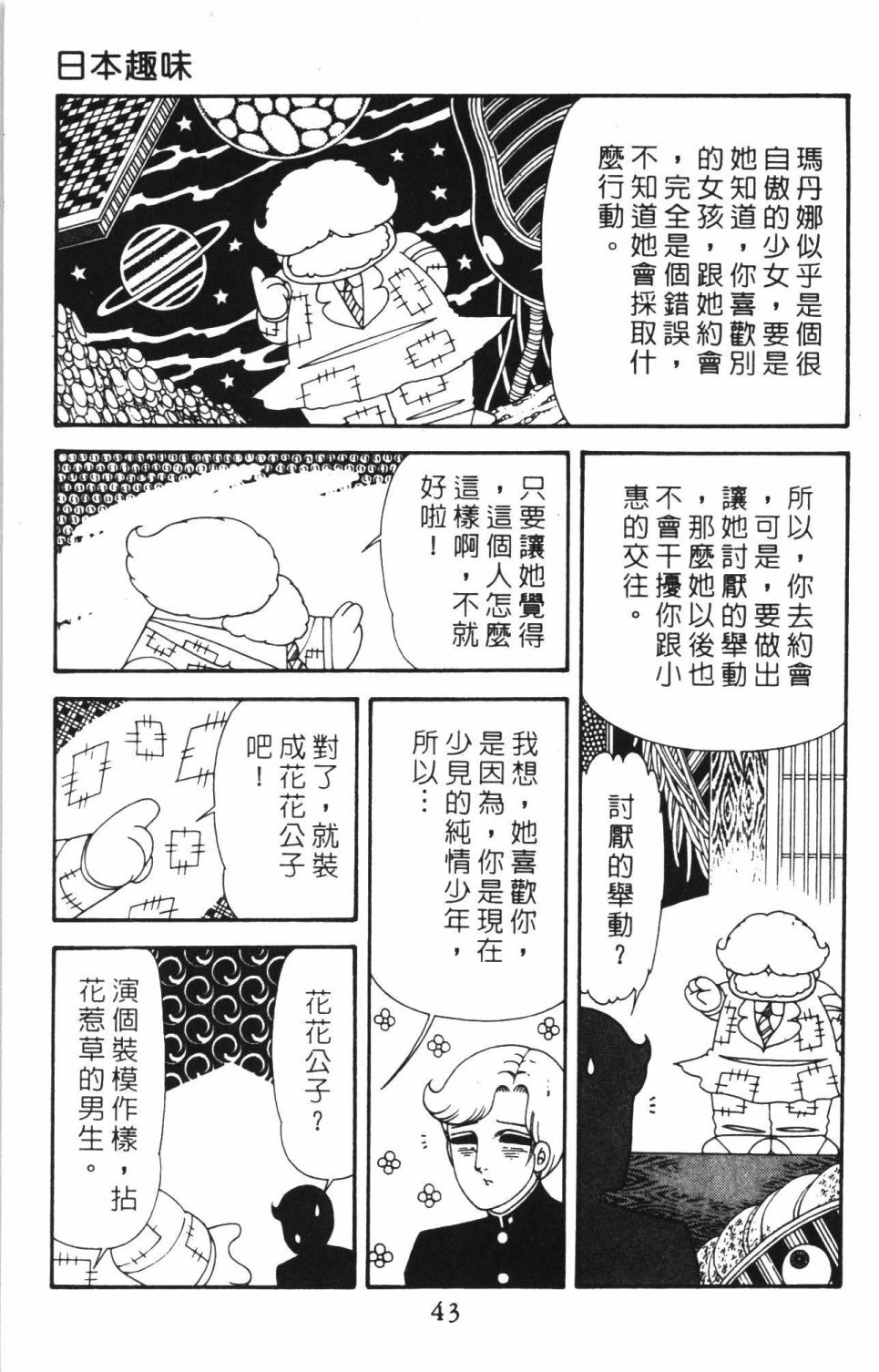 第49页