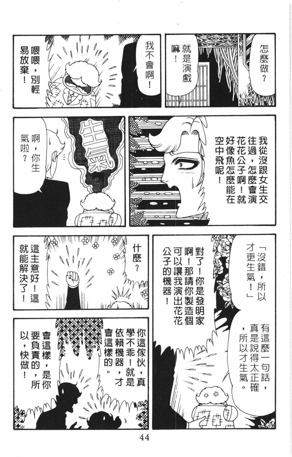 第50页