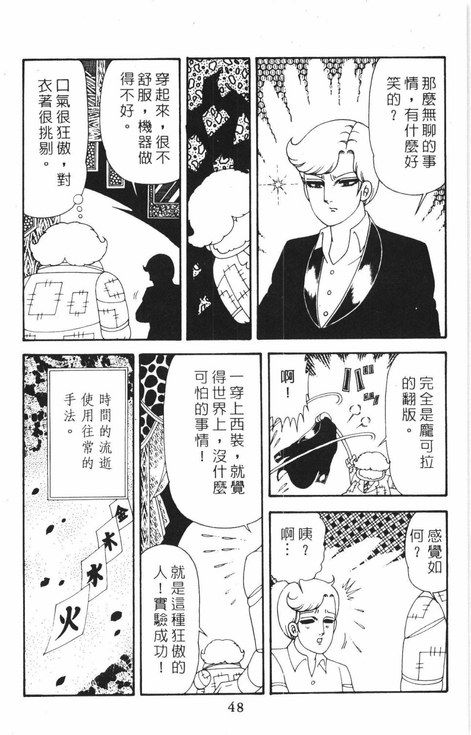 第54页