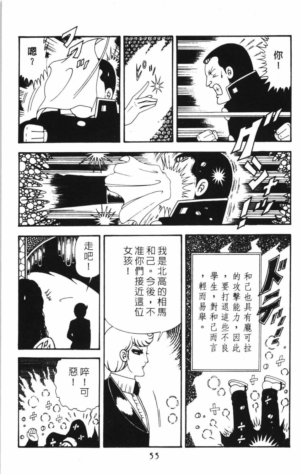 第61页