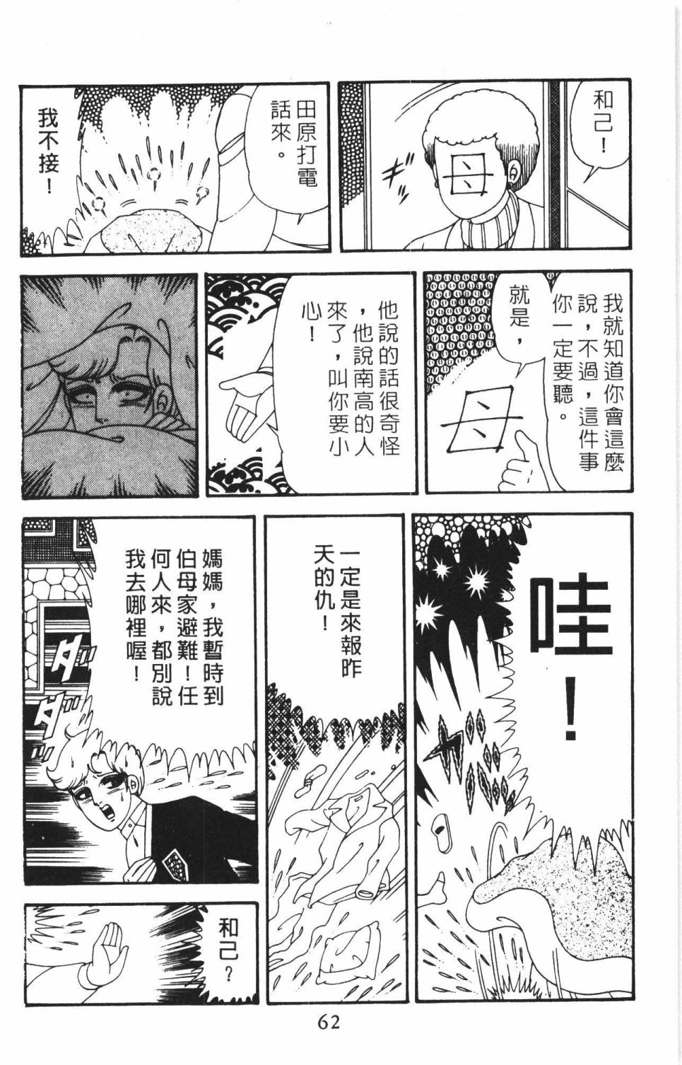 第68页