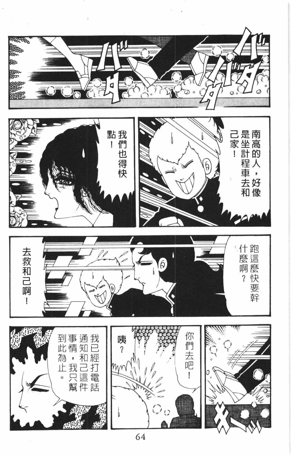 第70页