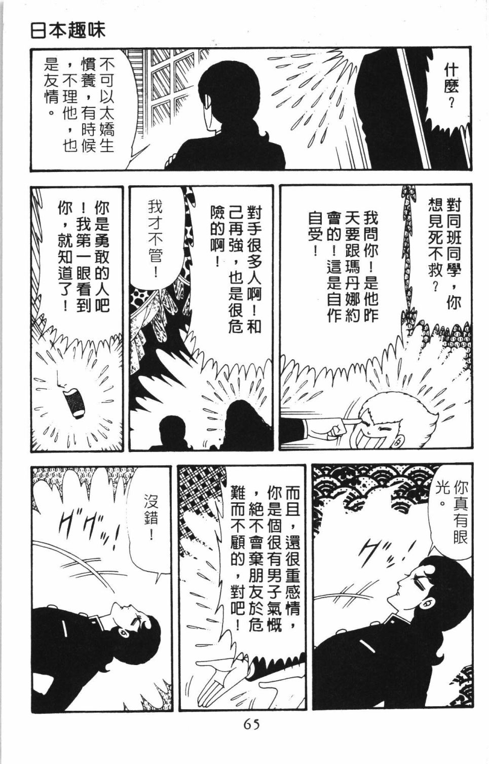 第71页