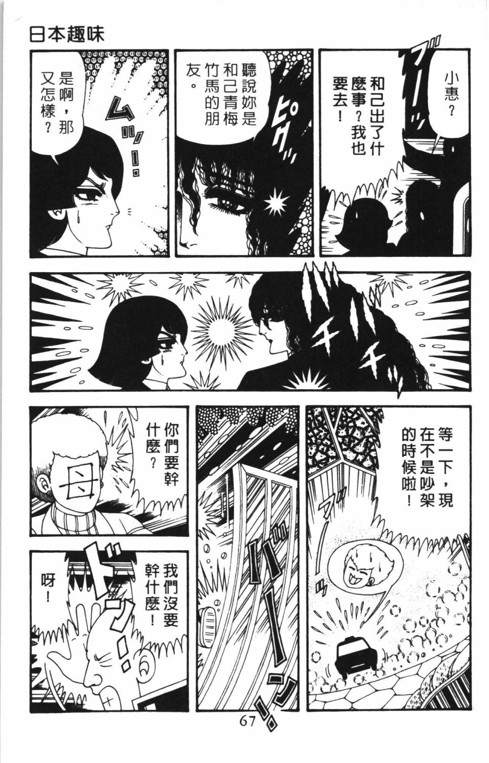 第73页