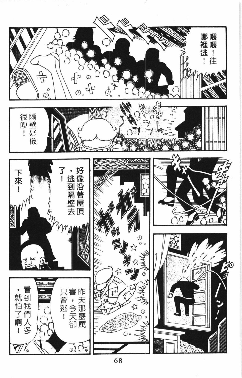 第74页