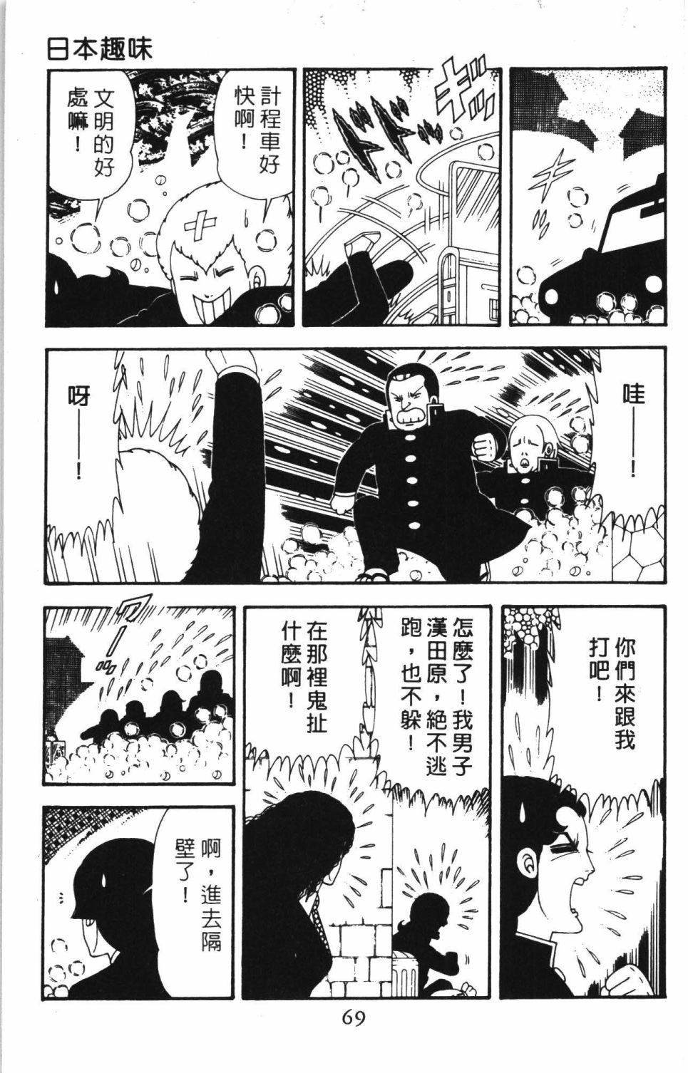 第75页