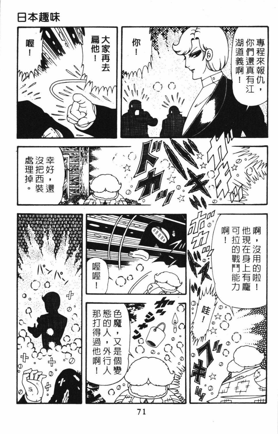 第77页