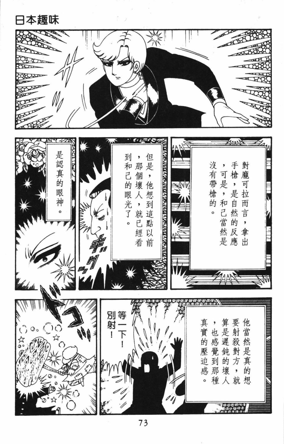 第79页