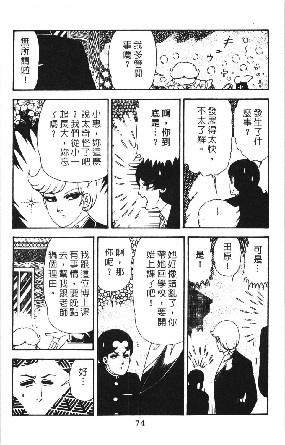 第80页