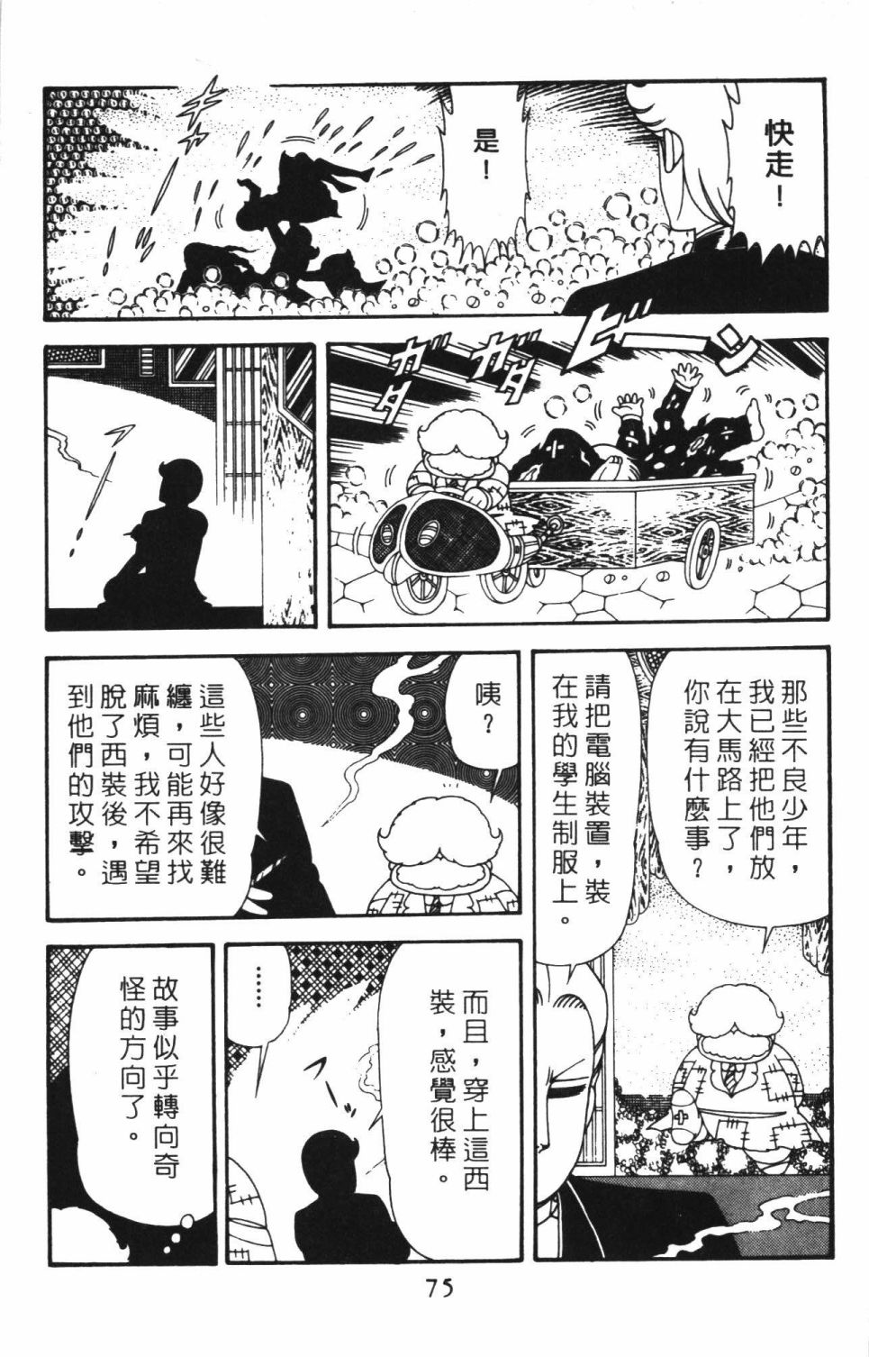 第81页