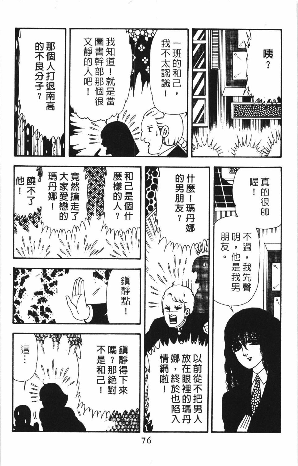 第82页