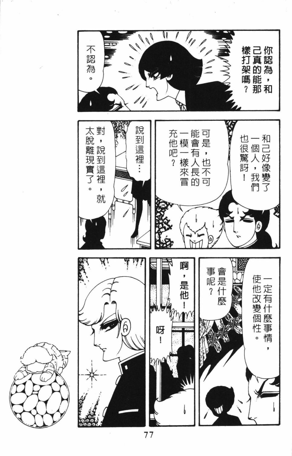 第83页