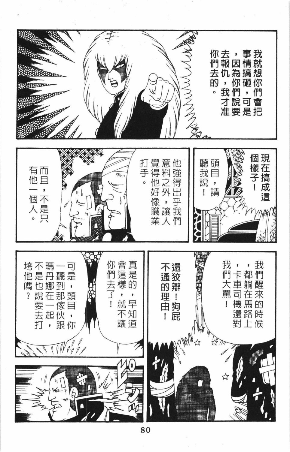 第86页