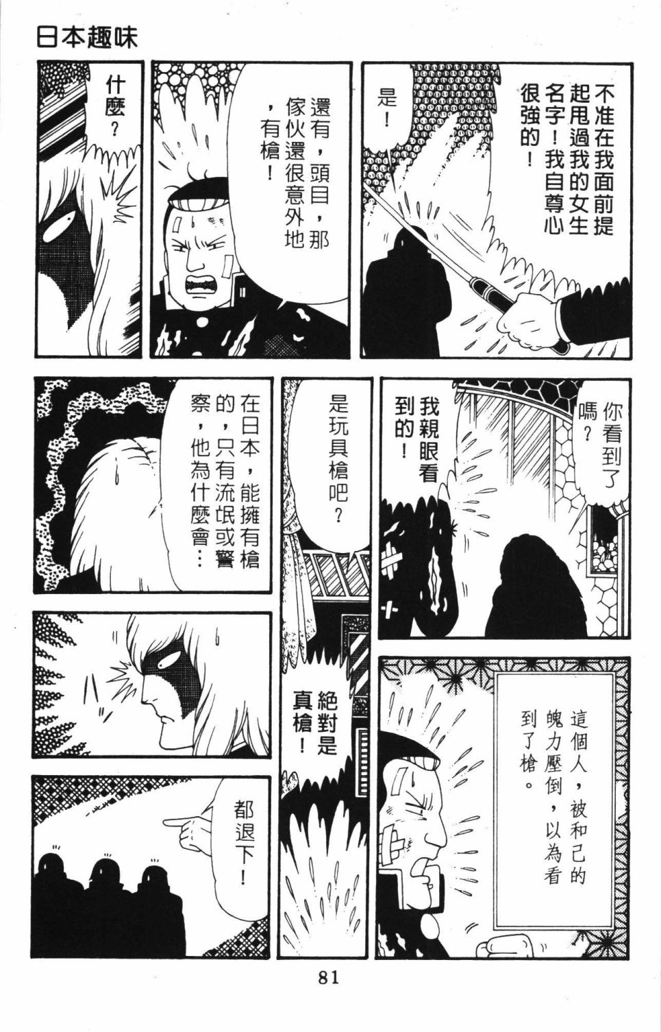 第87页
