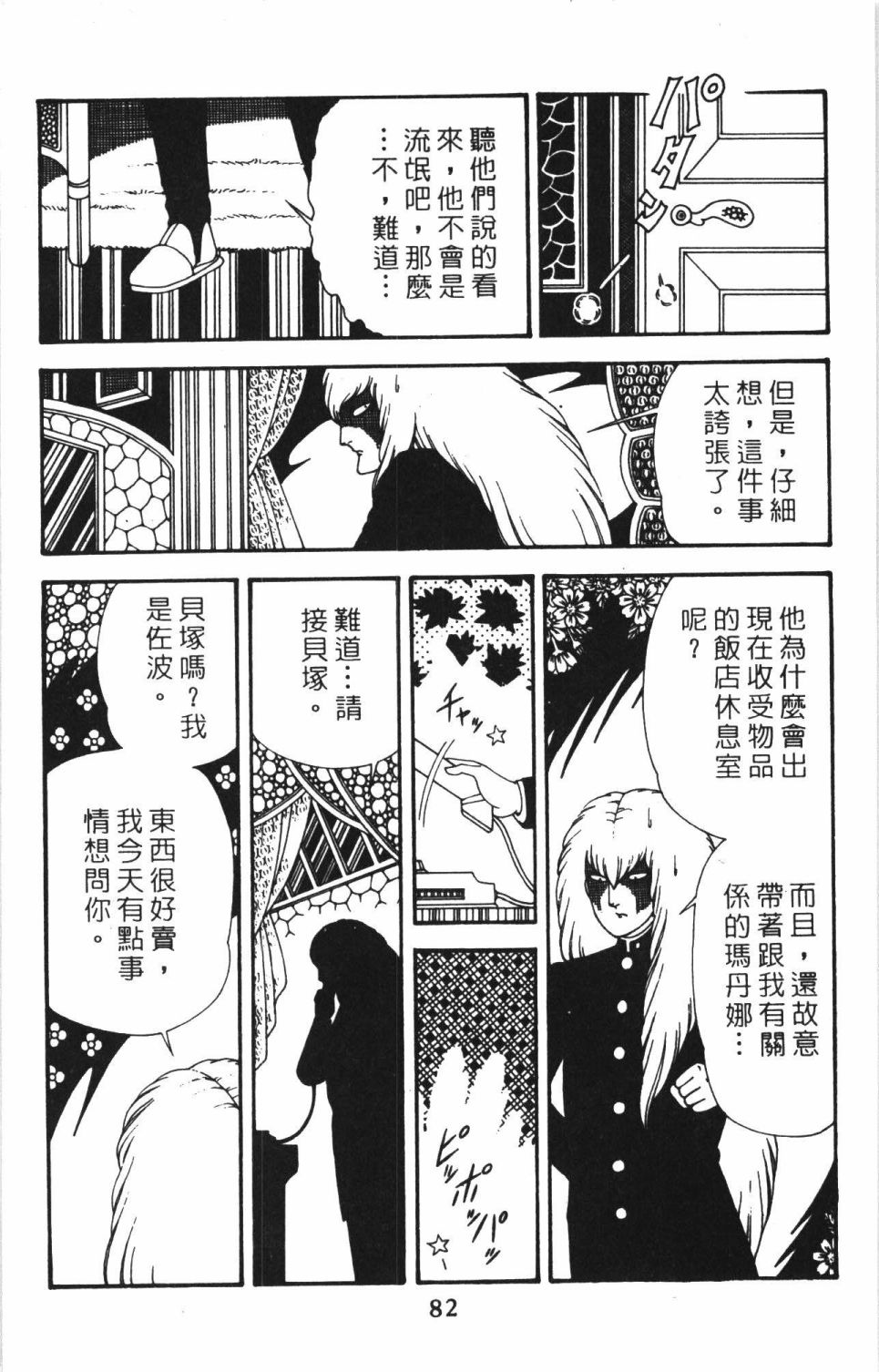 第88页