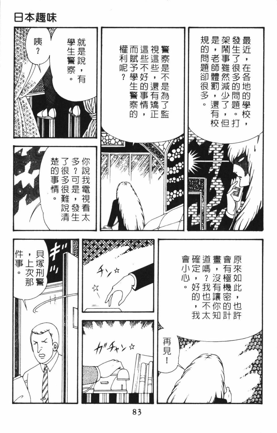 第89页