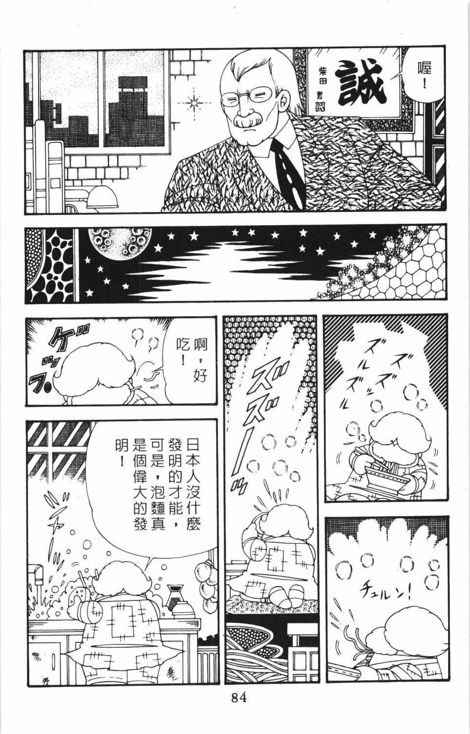 第90页