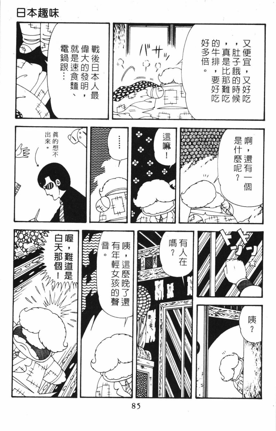第91页