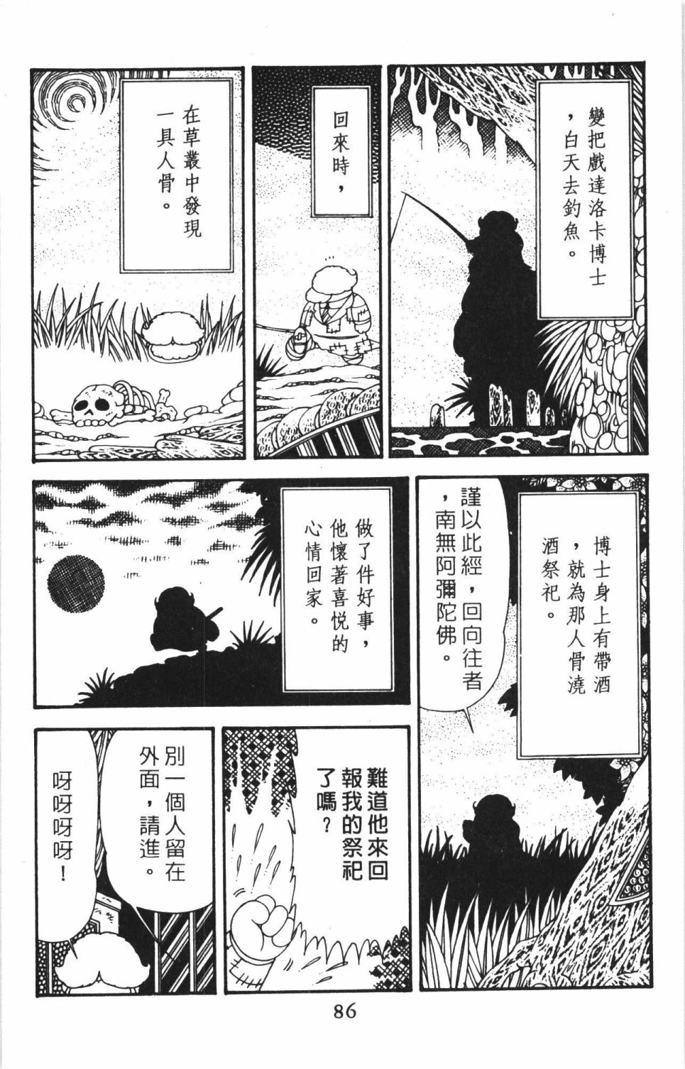 第92页