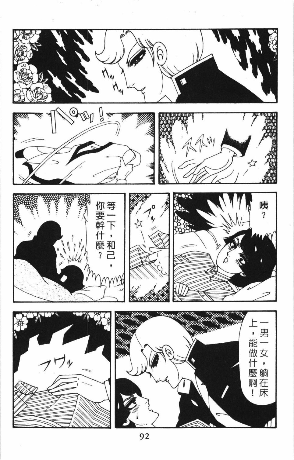 第98页