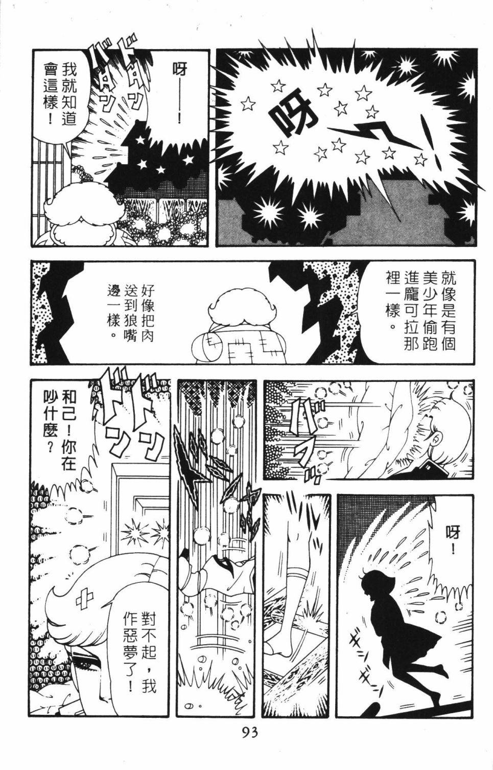 第99页
