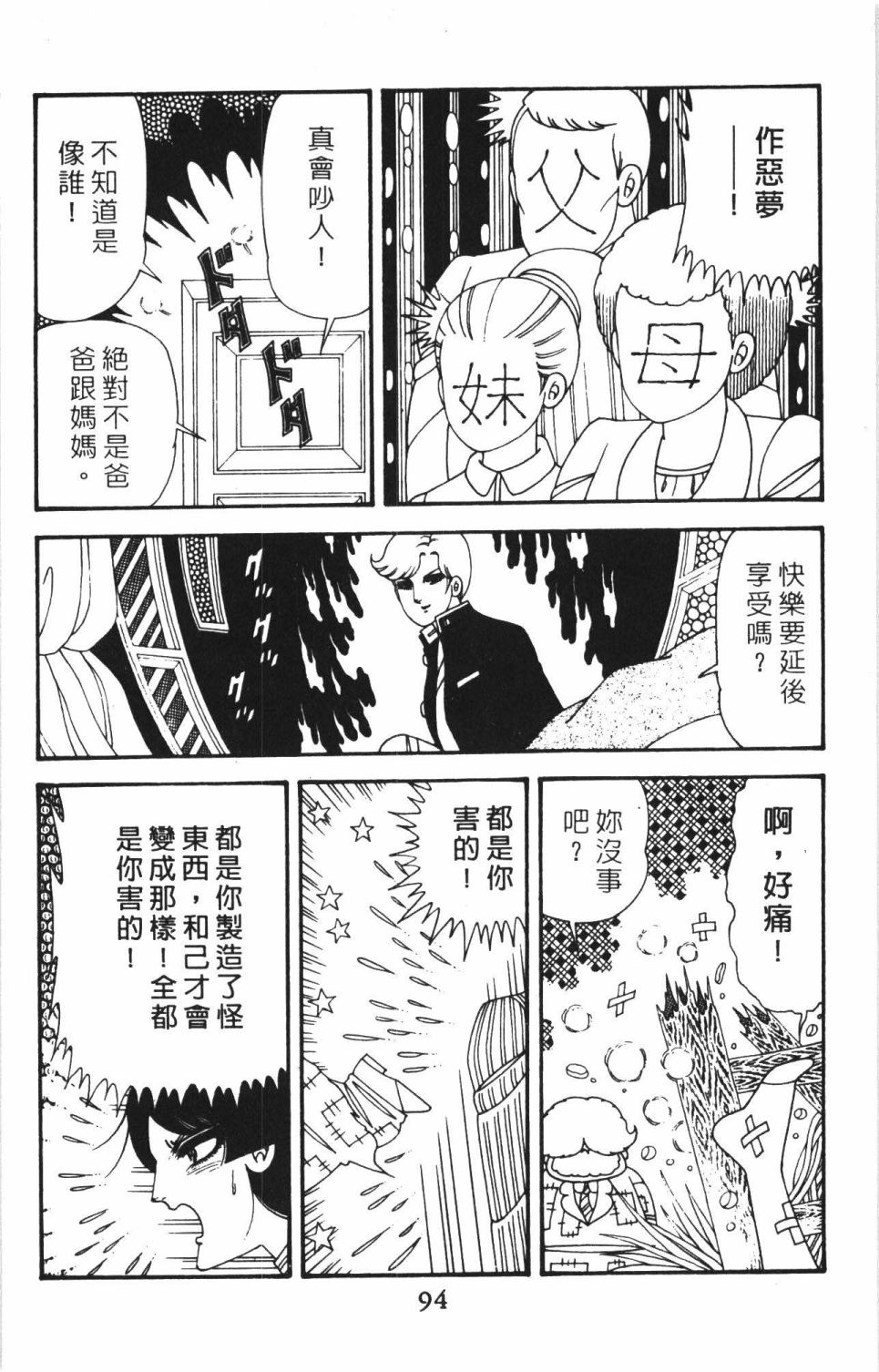 第100页