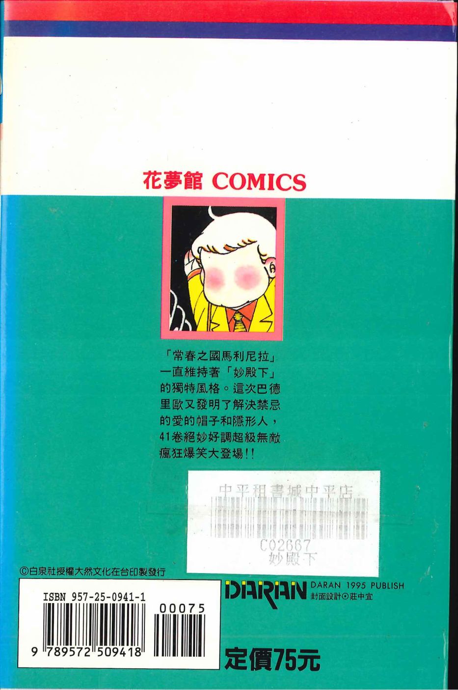 第2页