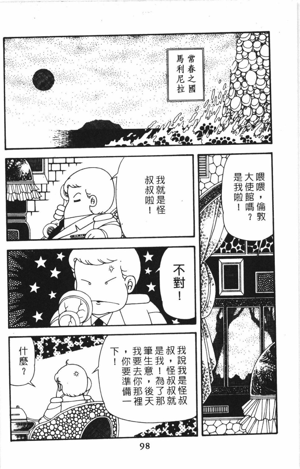 第104页