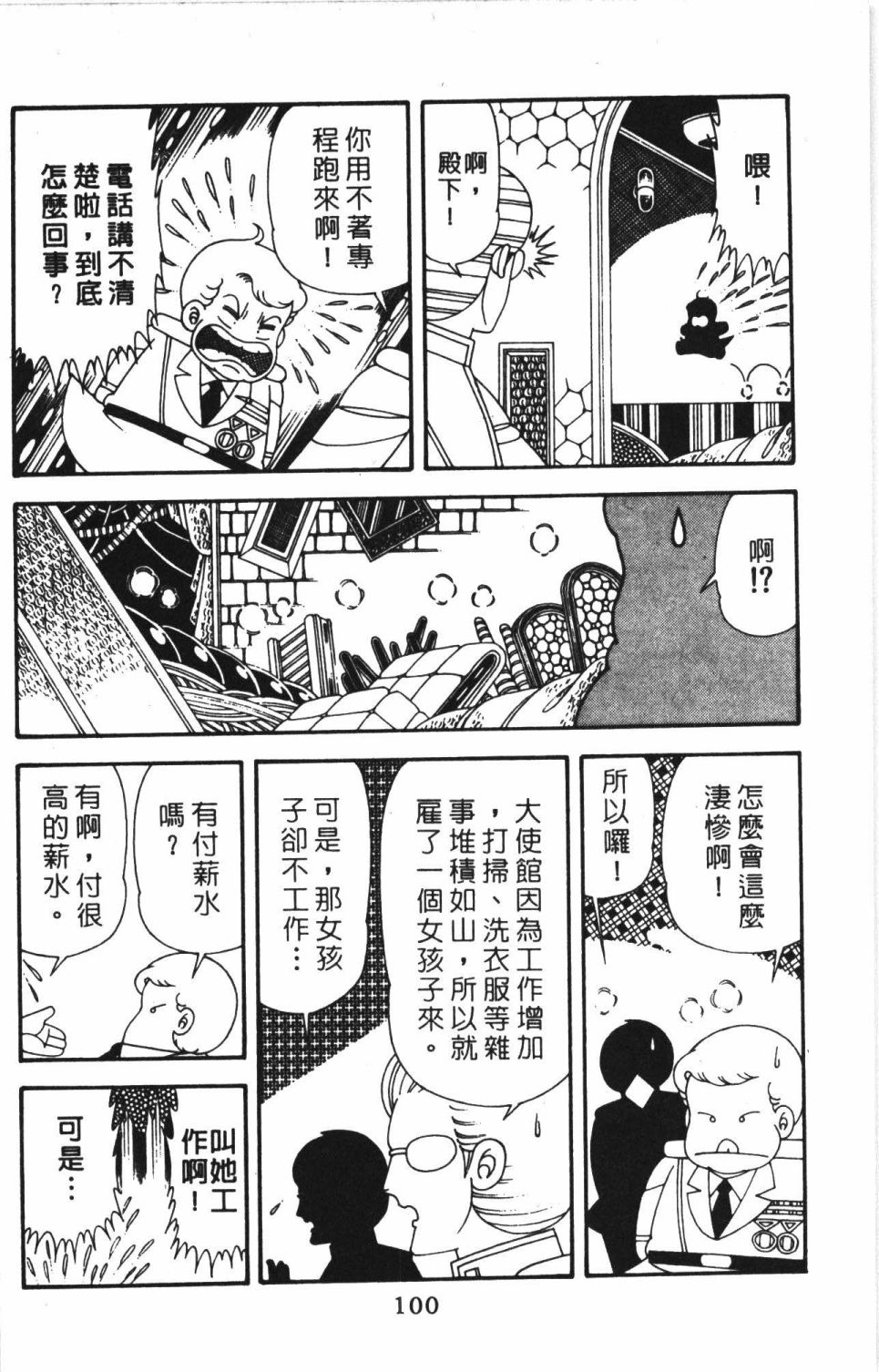 第106页