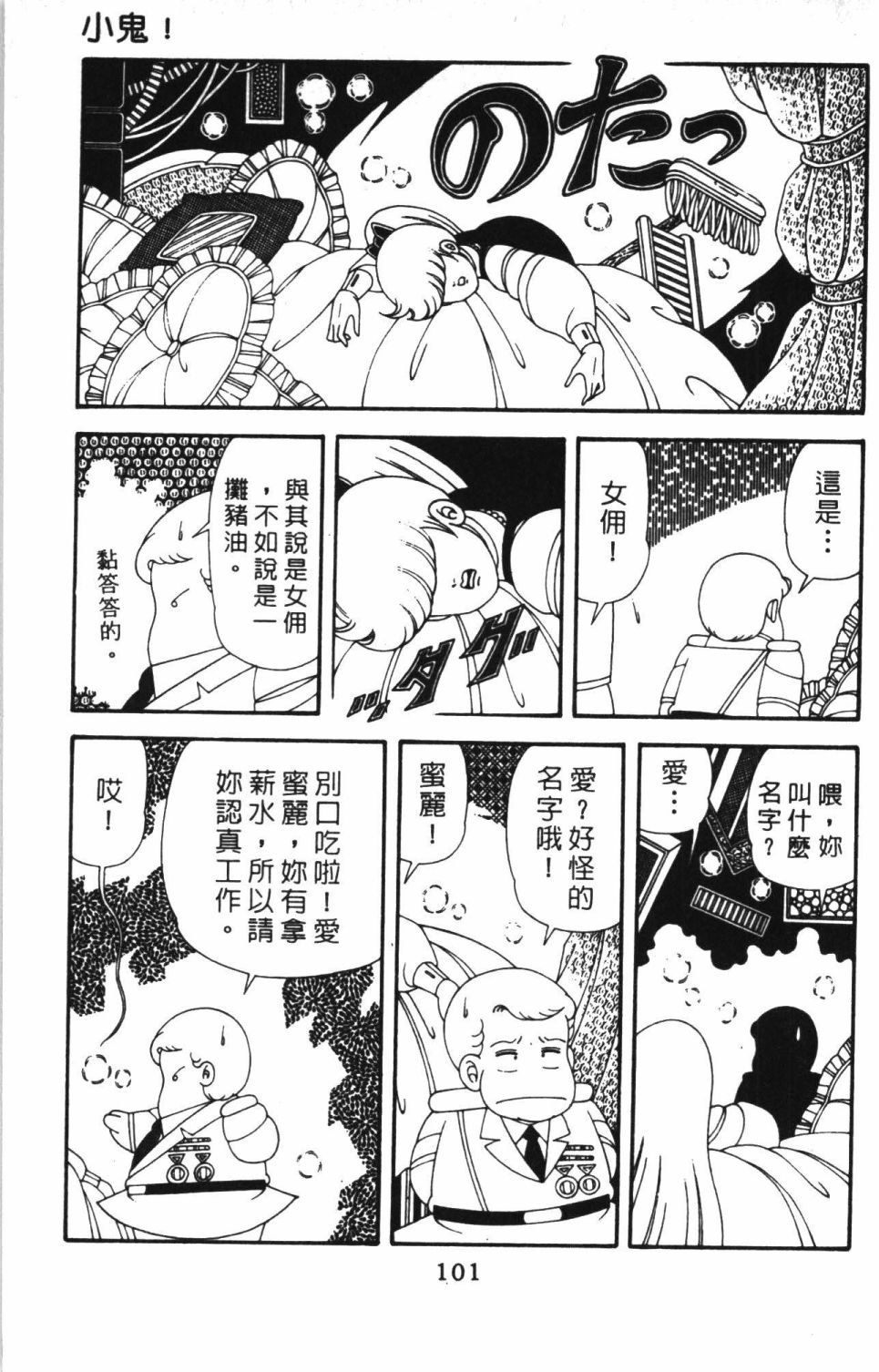第107页
