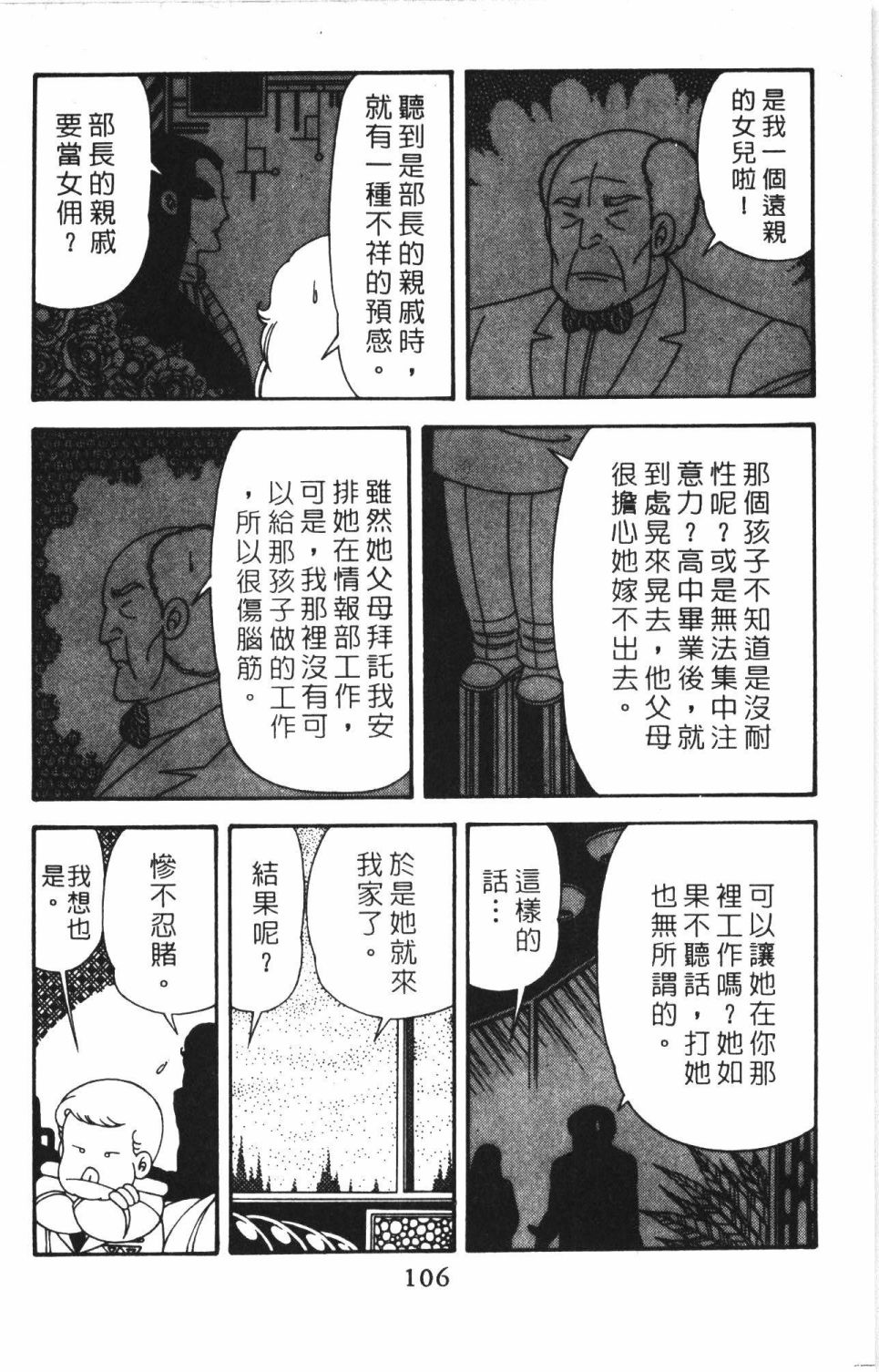 第112页