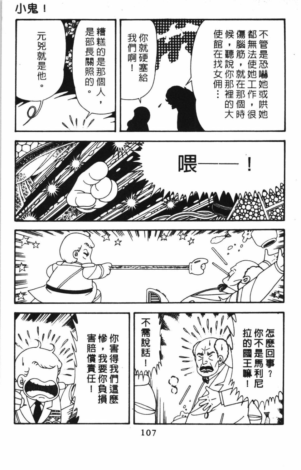 第113页